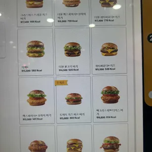 맥도날드 리뷰 사진