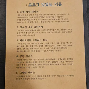 고도 리뷰 사진