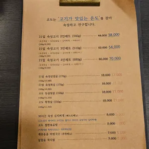 고도 리뷰 사진