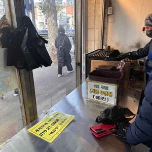 남영역 잉어빵 리뷰 사진