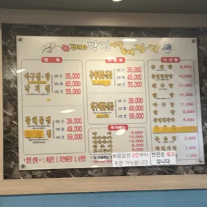 김미자 당진아구찜 리뷰 사진