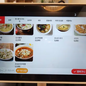 함지박 리뷰 사진