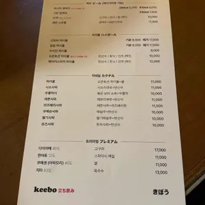 키보 리뷰 사진
