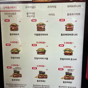 버거킹 리뷰 사진