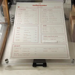 이즈더네임 리뷰 사진