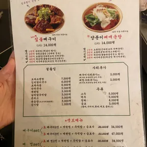 뼈다구짚 리뷰 사진