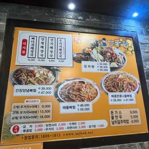 본가왕뼈감자탕 리뷰 사진