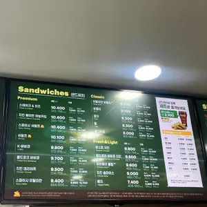 써브웨이 리뷰 사진