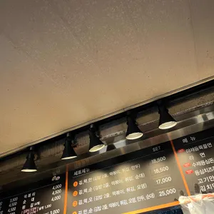 바로그집 리뷰 사진