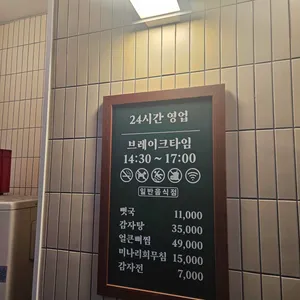 범골 리뷰 사진