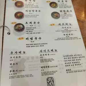 사미식당 리뷰 사진