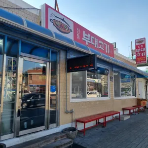 정통부대고기 리뷰 사진