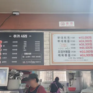 정통부대고기 리뷰 사진