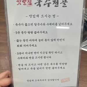 깃발집국수전골 리뷰 사진