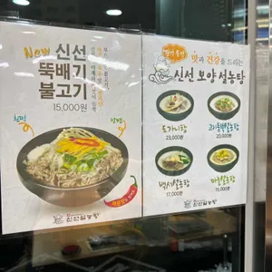 신선설농탕 리뷰 사진