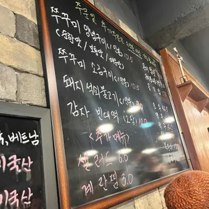 오두리할매 셋째딸 연탄쭈꾸미 리뷰 사진