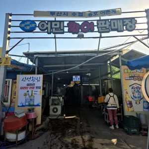 섭자리 해녀13호 리뷰 사진