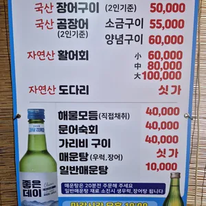 섭자리 해녀13호 리뷰 사진