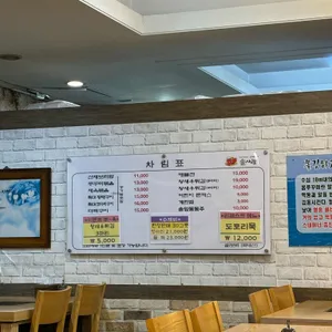 솔사랑 리뷰 사진