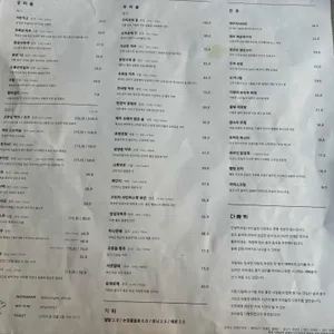 우리술집 다람쥐 리뷰 사진