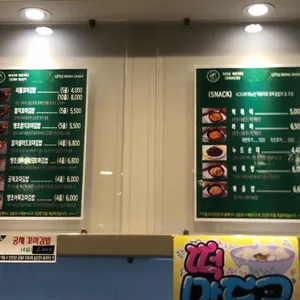 리틀꼬마김밥 리뷰 사진
