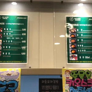 리틀꼬마김밥 리뷰 사진