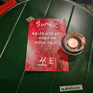쏘티 리뷰 사진