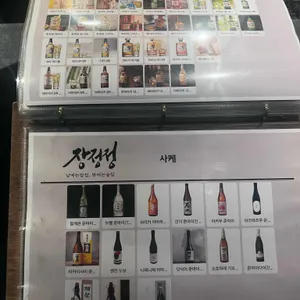 장정 정 리뷰 사진