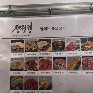 장정 정 리뷰 사진