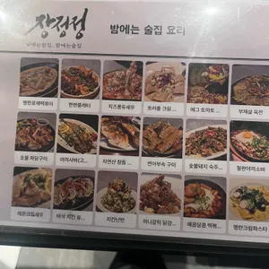 장정 정 리뷰 사진