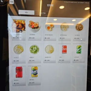 탄탄면공방 리뷰 사진