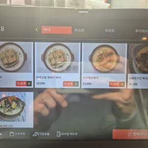 피피케이 키친 리뷰 사진