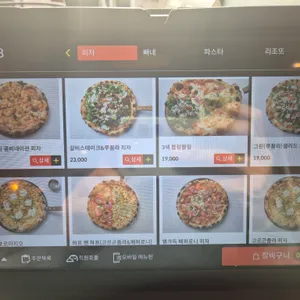 피피케이 키친 리뷰 사진