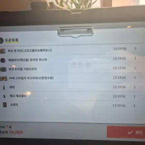 피피케이 키친 리뷰 사진