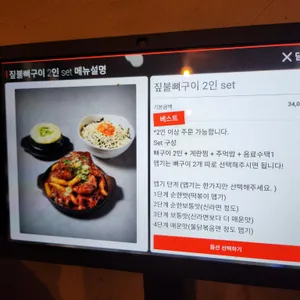 뼈다구짚 리뷰 사진