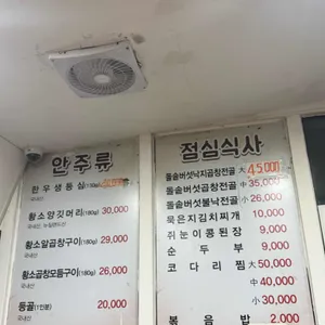 종가집 리뷰 사진