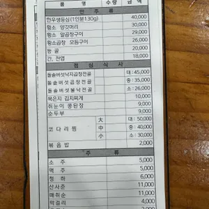 종가집 리뷰 사진