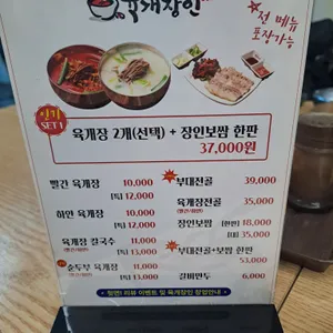 육개장인 리뷰 사진