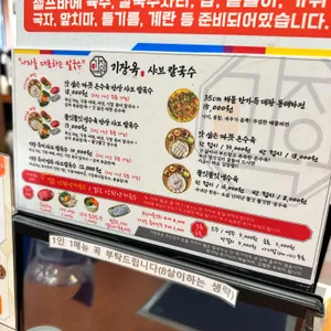 기장옥샤브칼국수 리뷰 사진