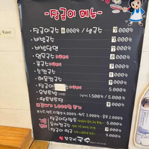 장금이국수 리뷰 사진