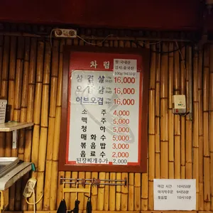 왕솥뚜껑 삼겹살 리뷰 사진