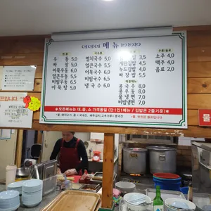 마니아우동 리뷰 사진