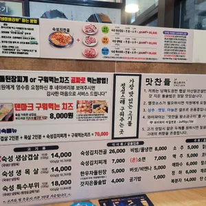 맛찬들왕소금구이 아산점 리뷰 사진