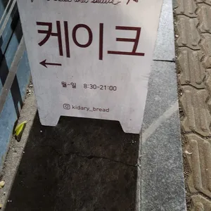 키다리아저씨 리뷰 사진