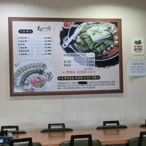 도천진짜순대 창녕점 리뷰 사진