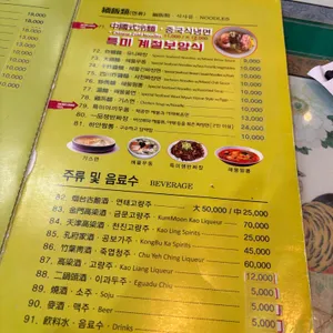 일품향 리뷰 사진