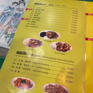 일품향 리뷰 사진
