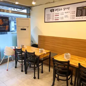 백돈뼈칼국수감자탕 리뷰 사진