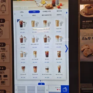이디야커피 리뷰 사진
