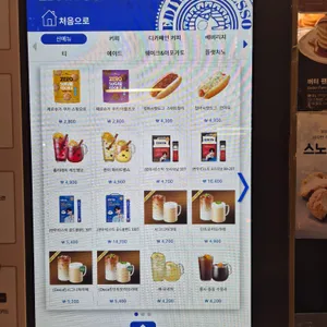 이디야커피 리뷰 사진